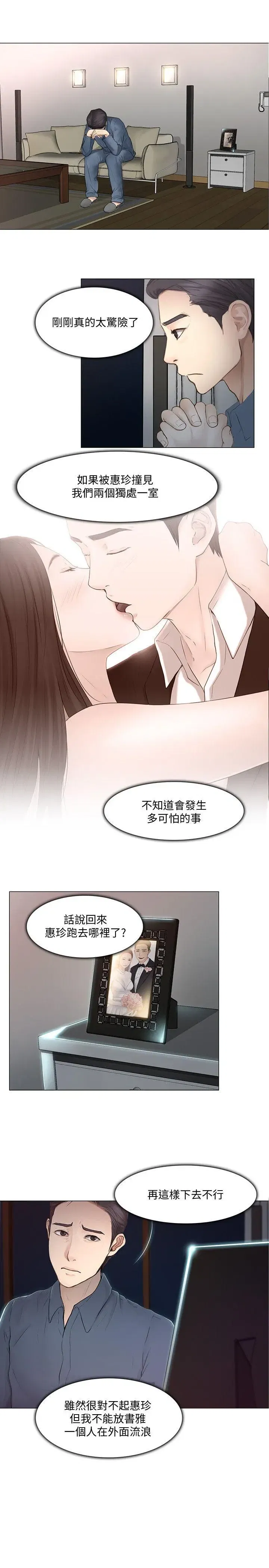 第20話