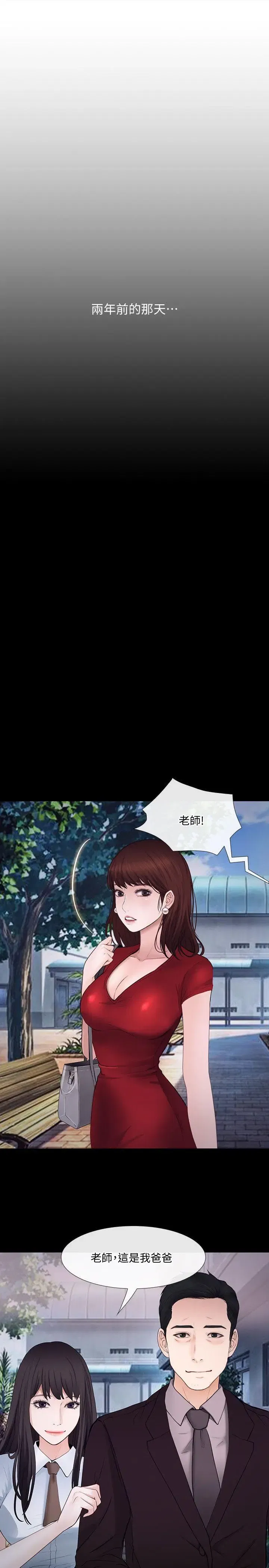 第21話