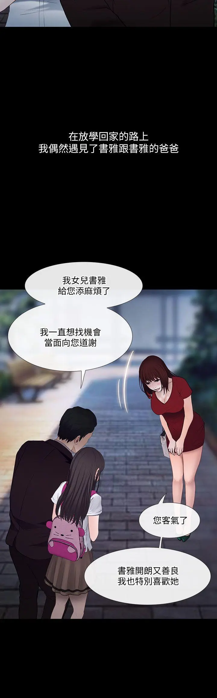 第21話