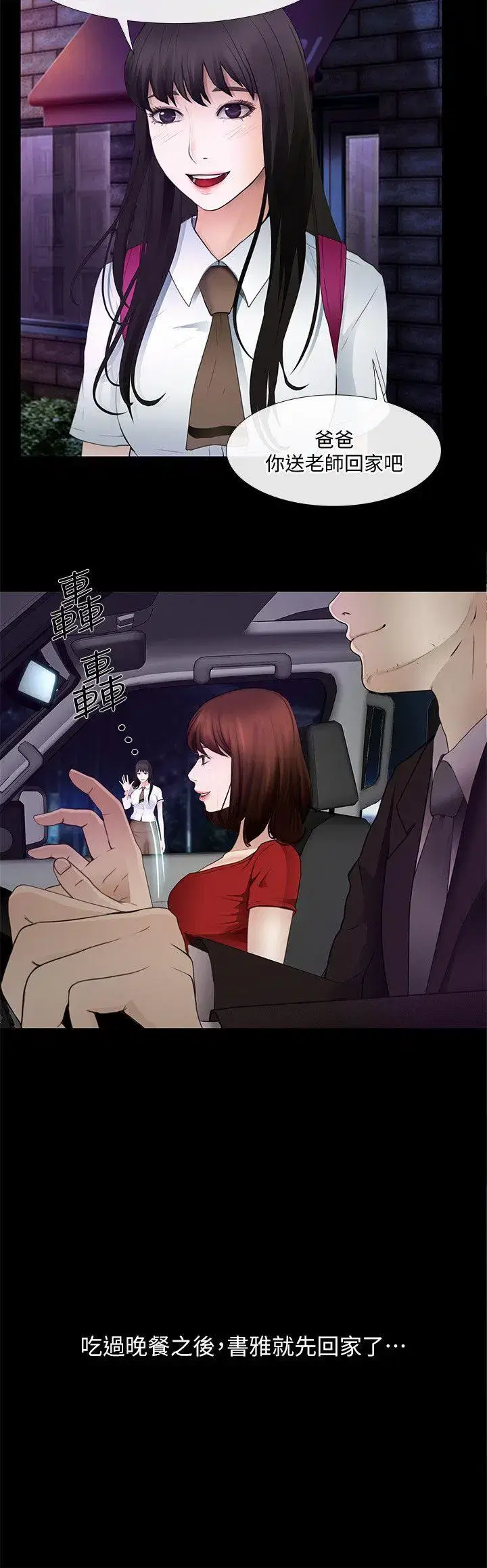 第21話