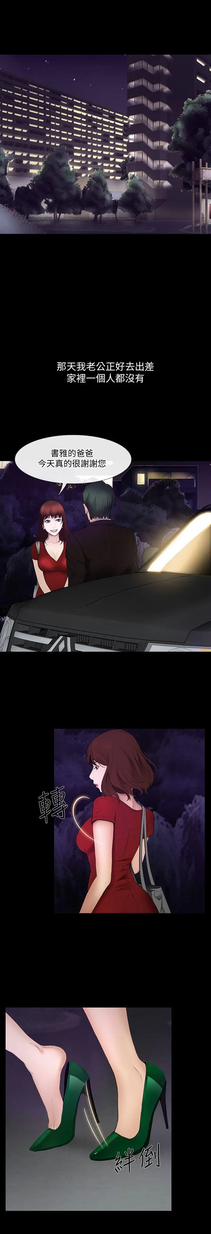 第21話