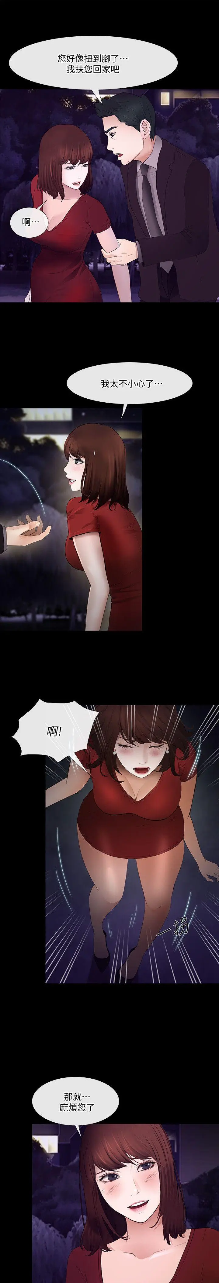 第21話