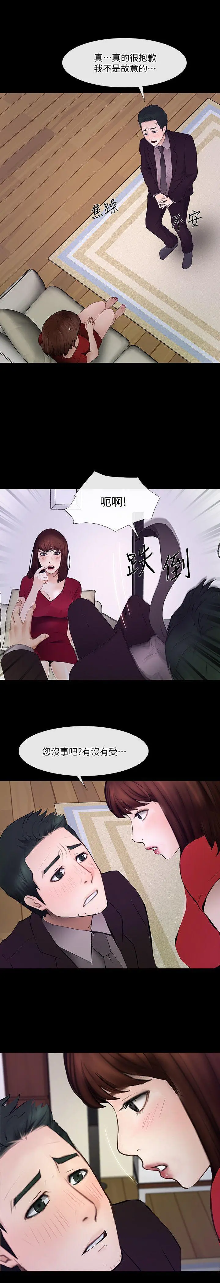 第21話