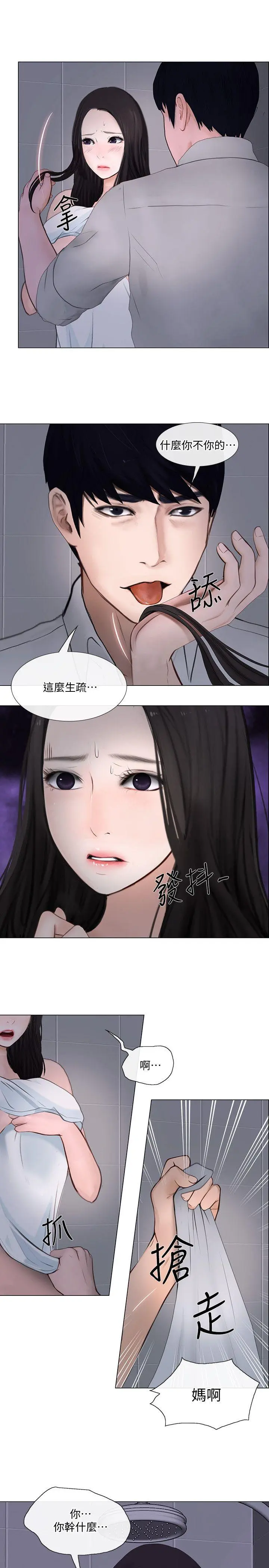 第23話