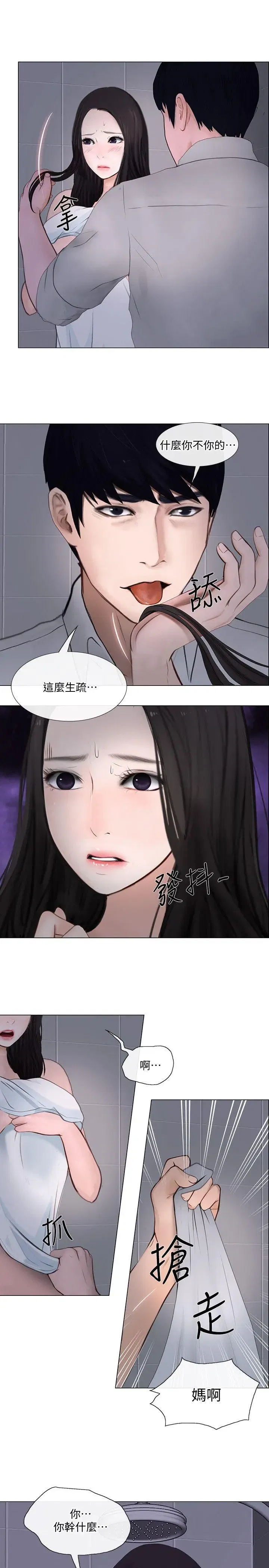 第23話