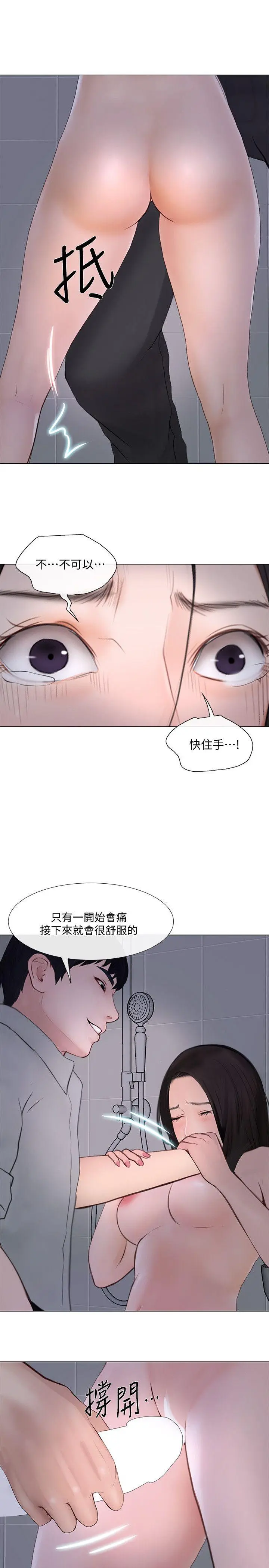 第23話