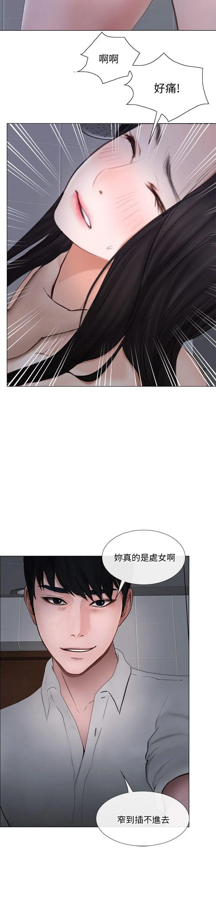 第23話
