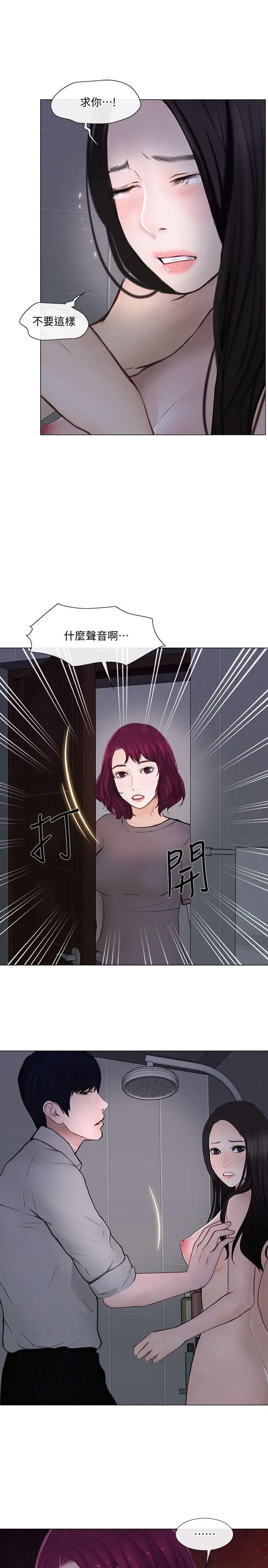 第23話