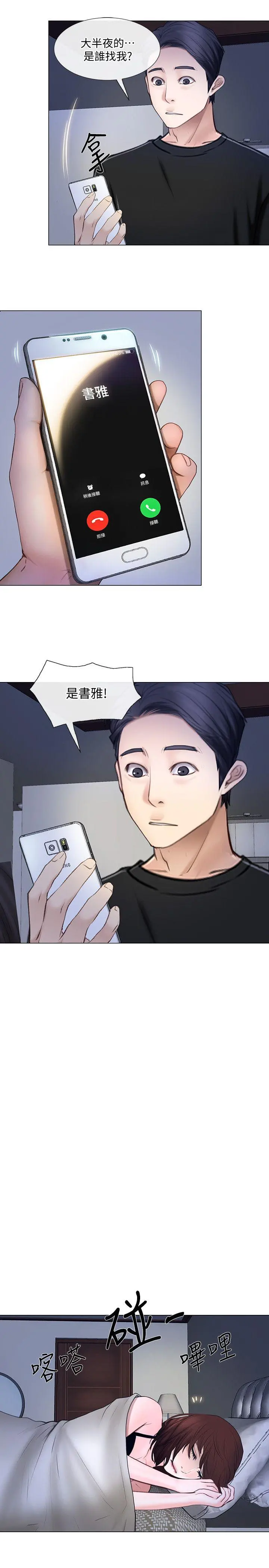 第24話