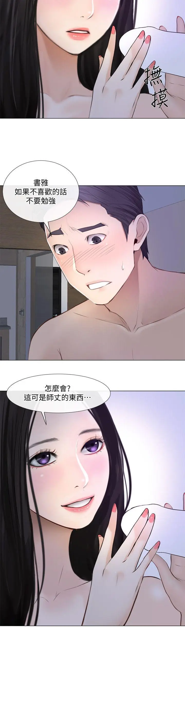 第25話