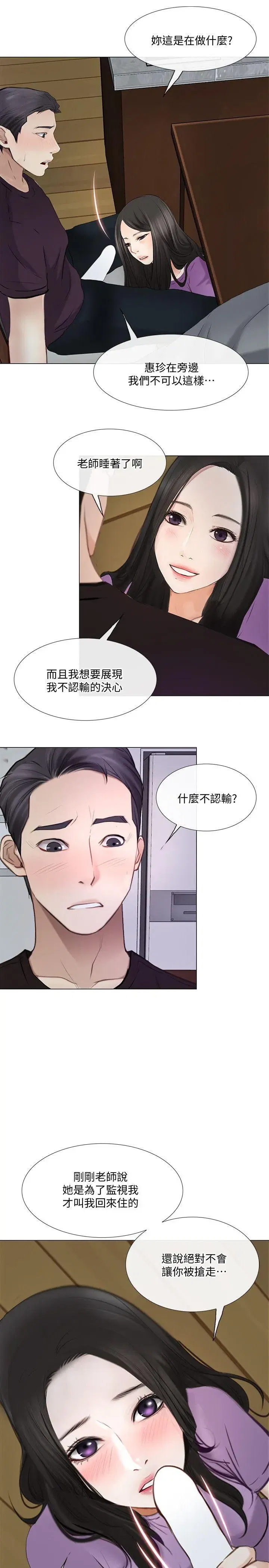第26話