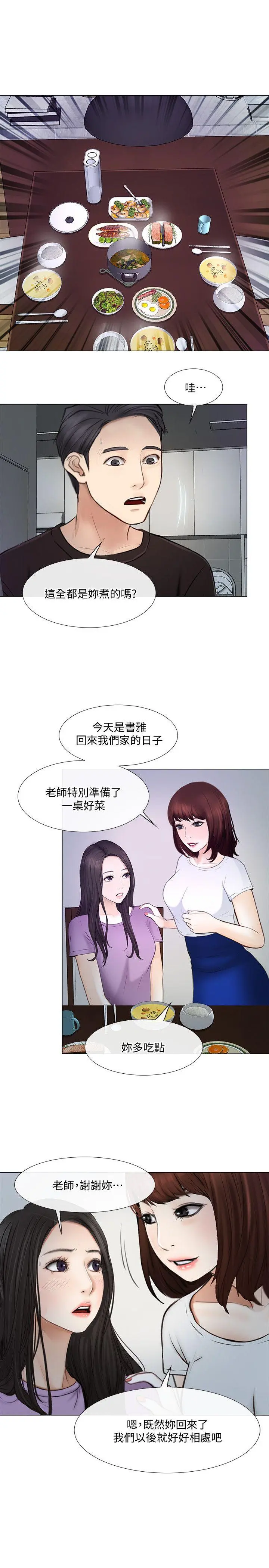 第26話