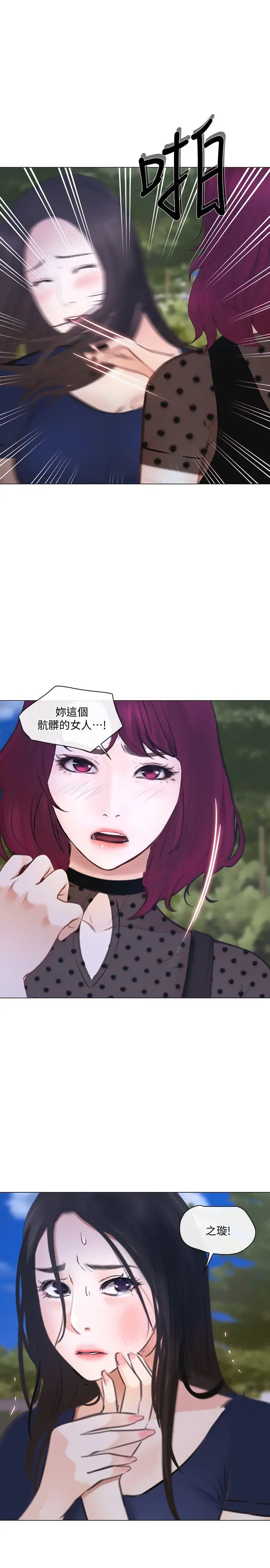 第29話