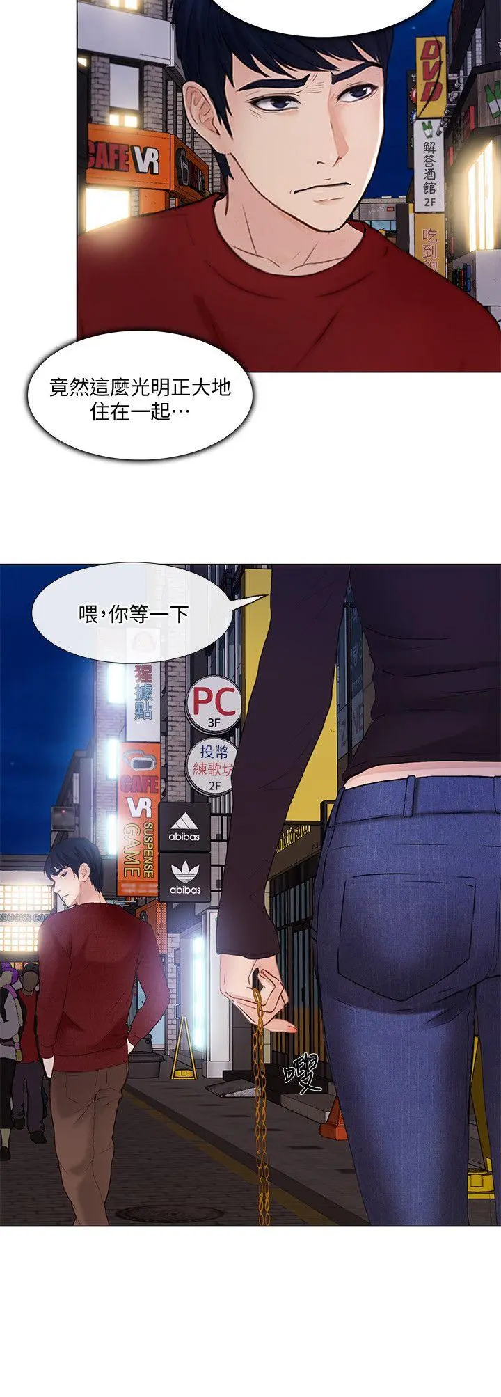 第29話