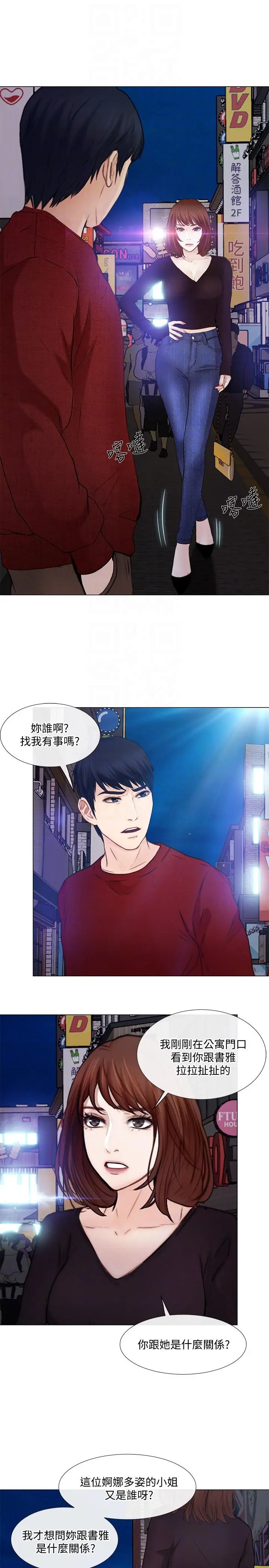 第29話