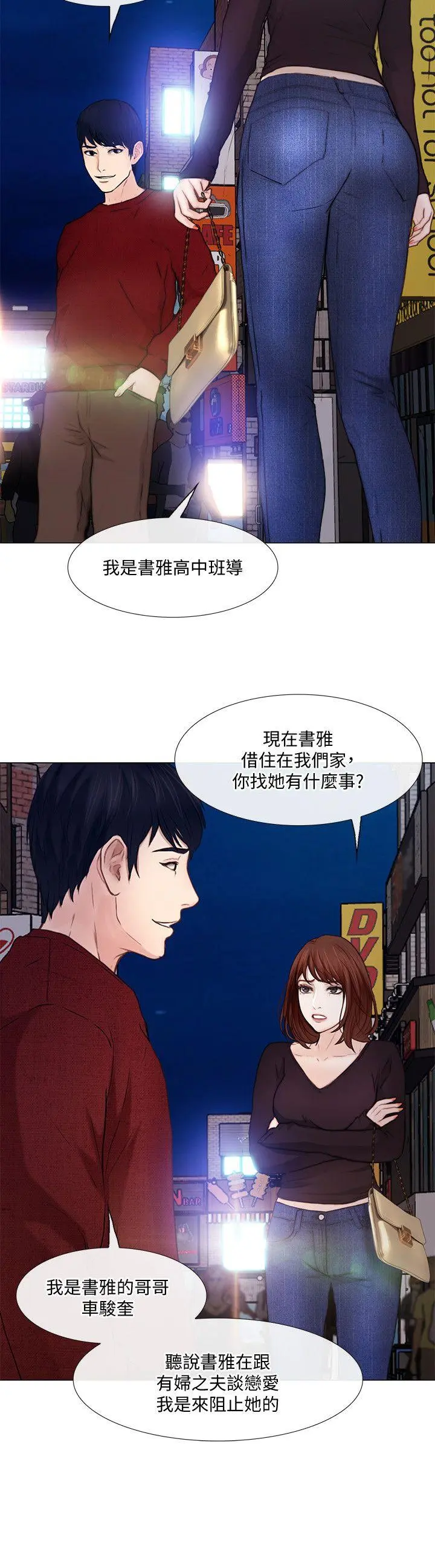 第29話