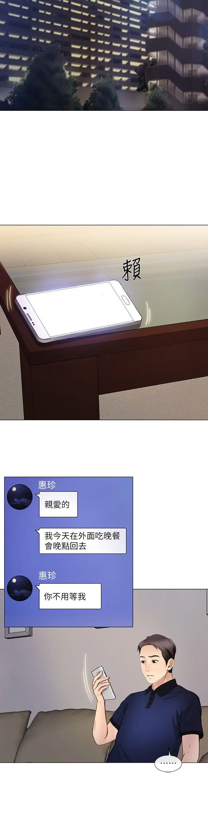第29話