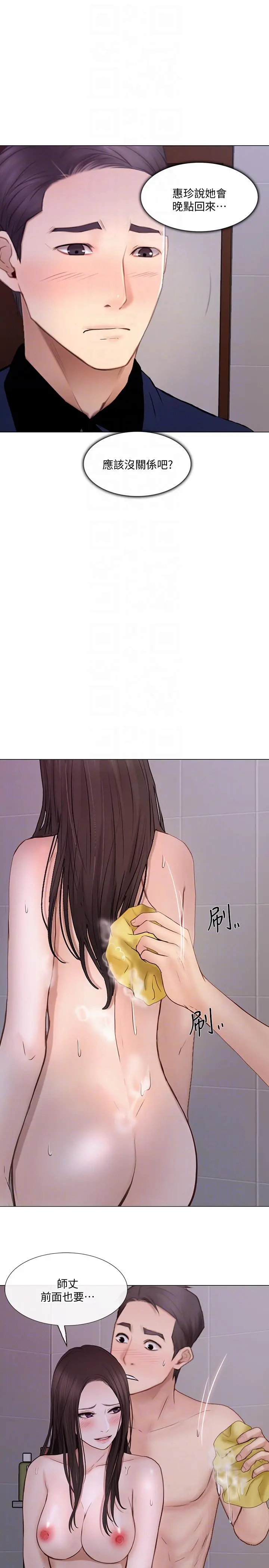 第29話
