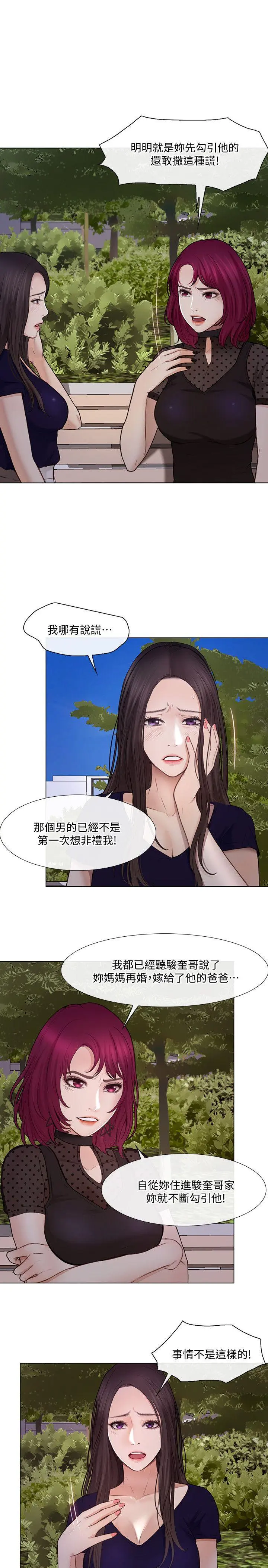 第29話
