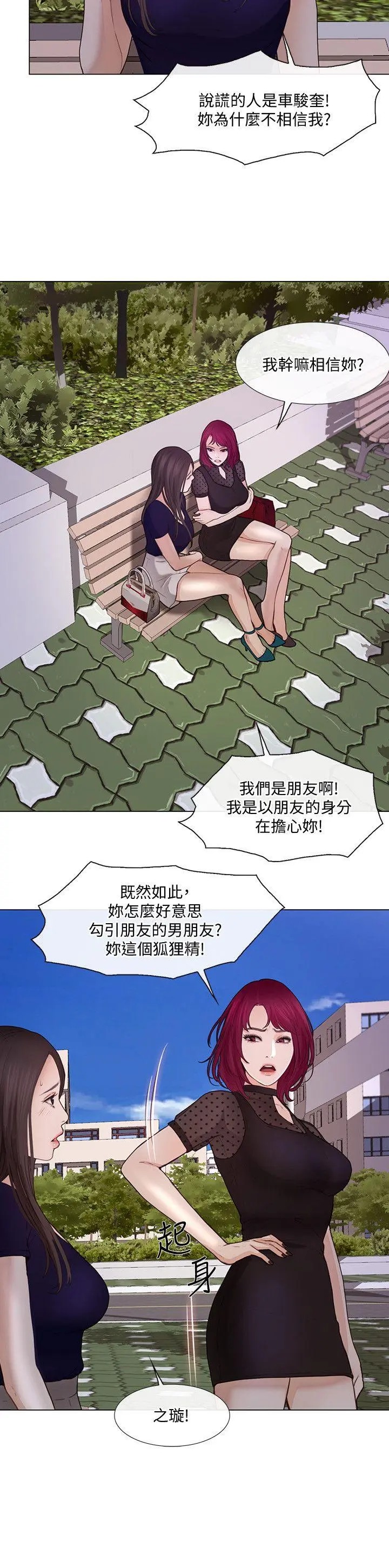 第29話