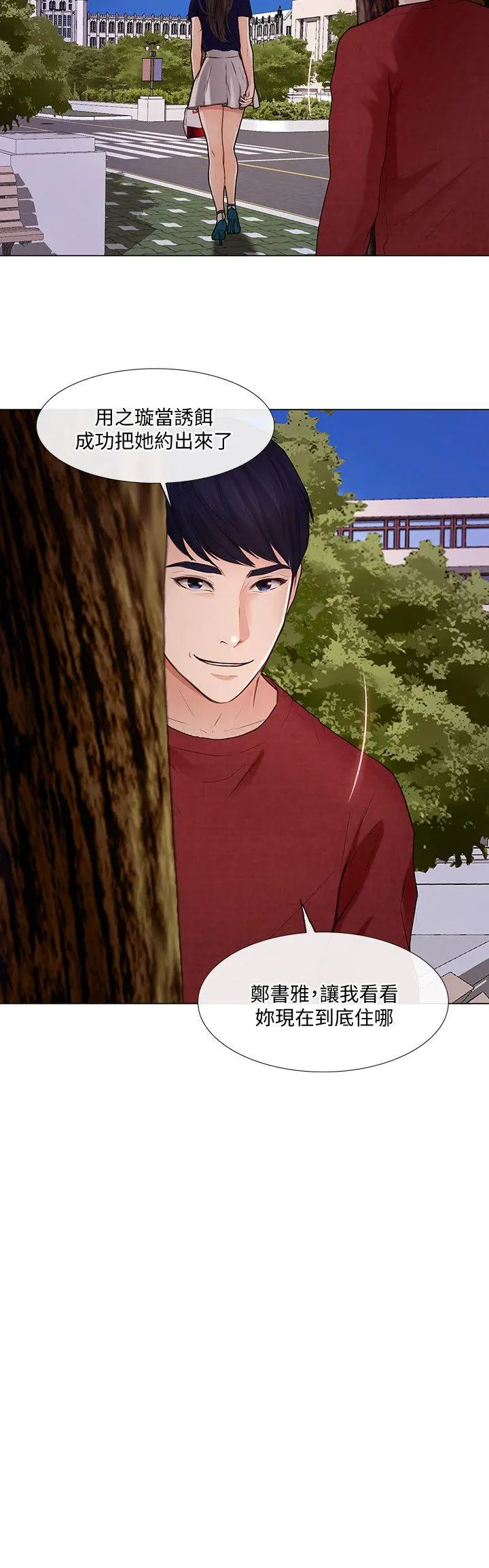 第29話