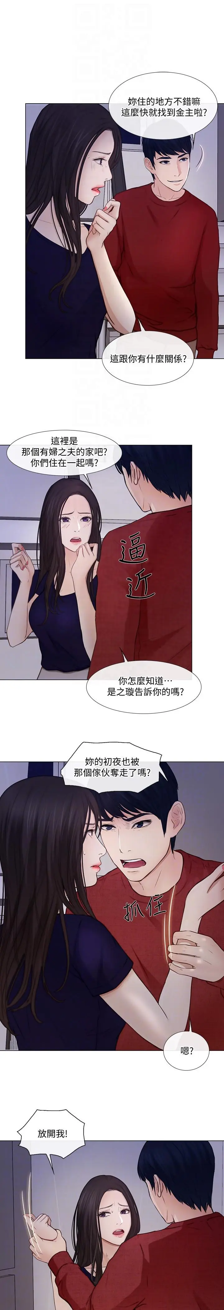 第29話