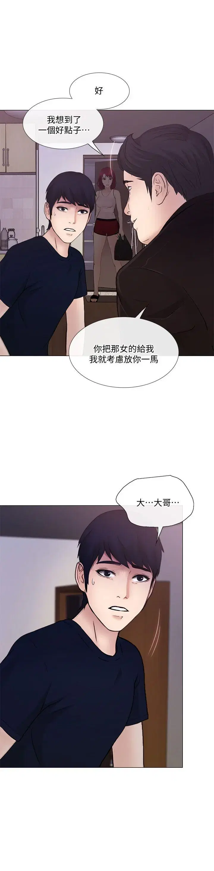第32話