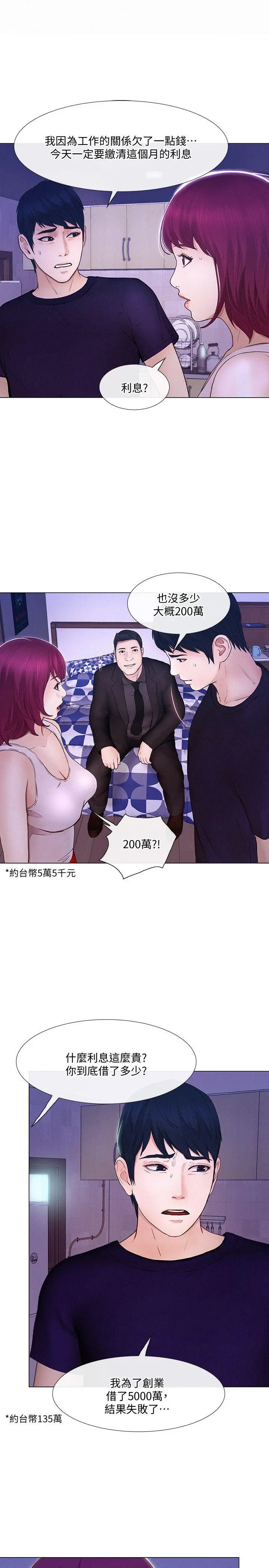 第32話