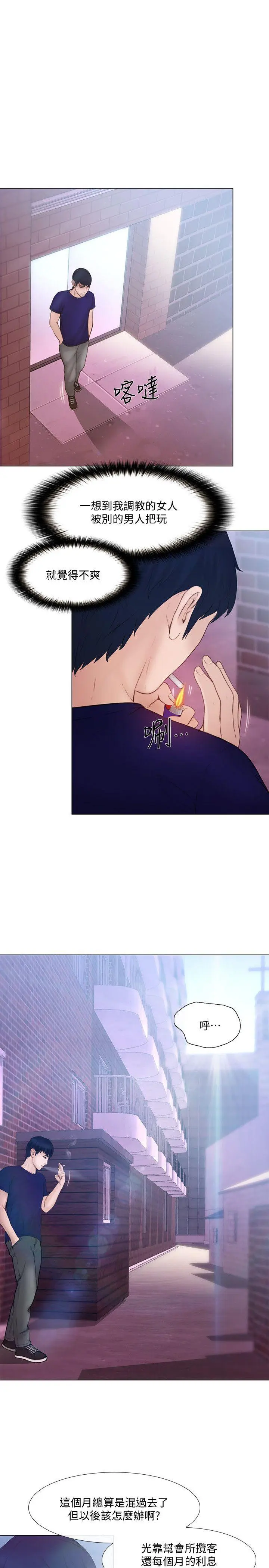 第33話