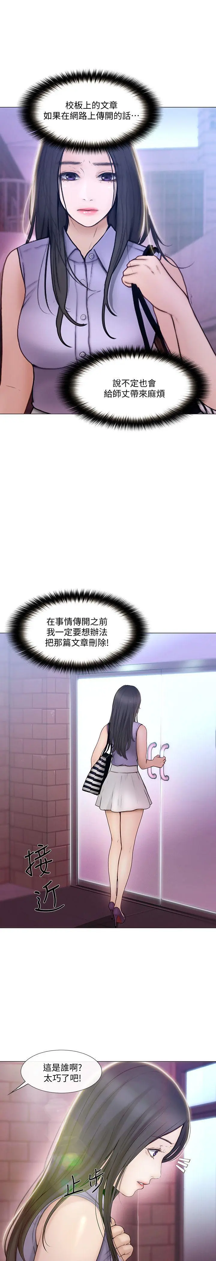 第33話