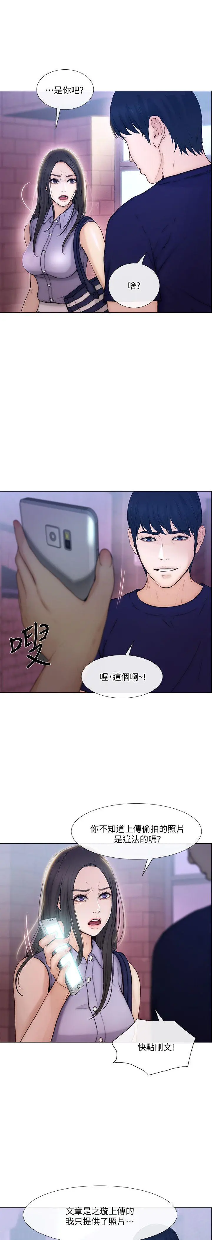 第33話