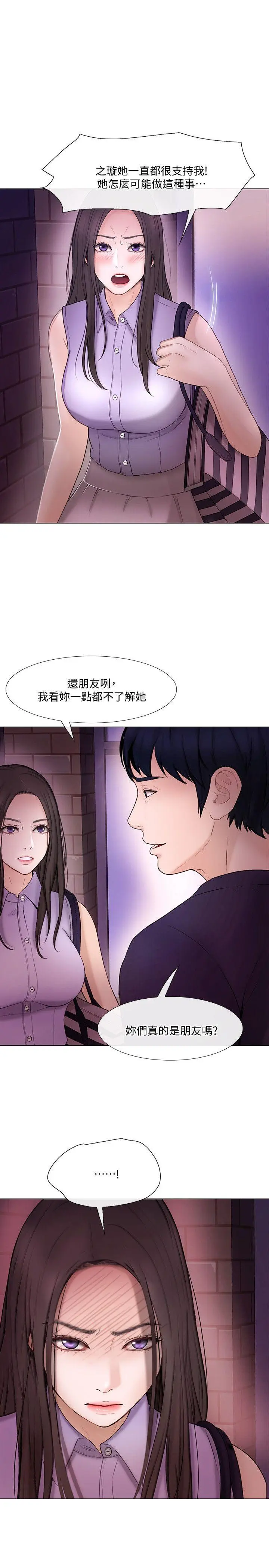 第33話