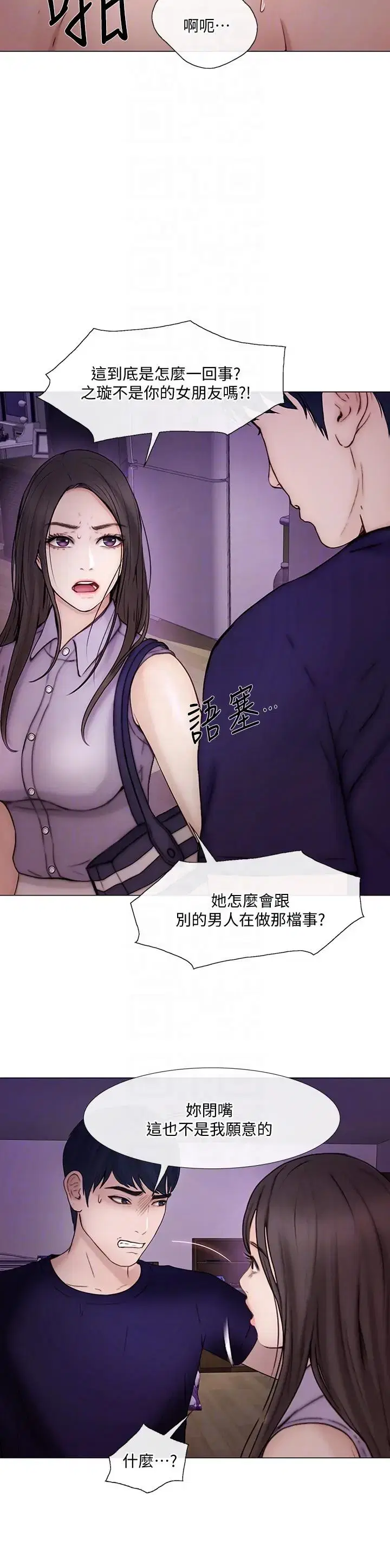 第33話