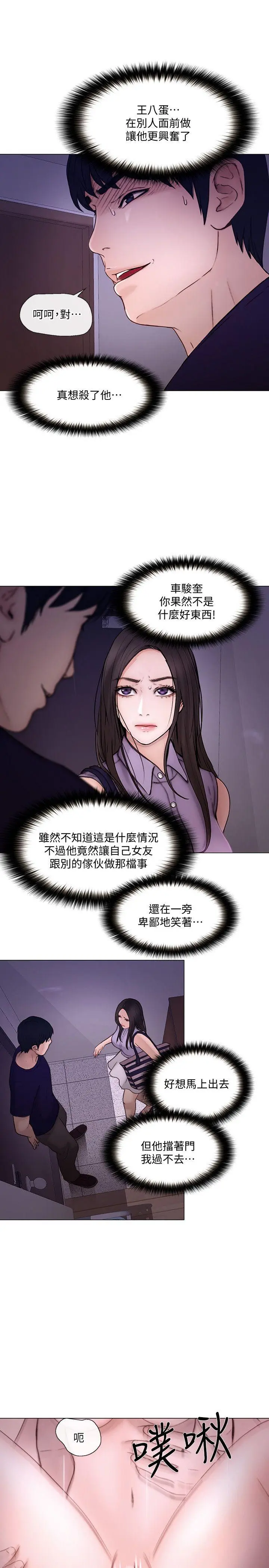 第33話