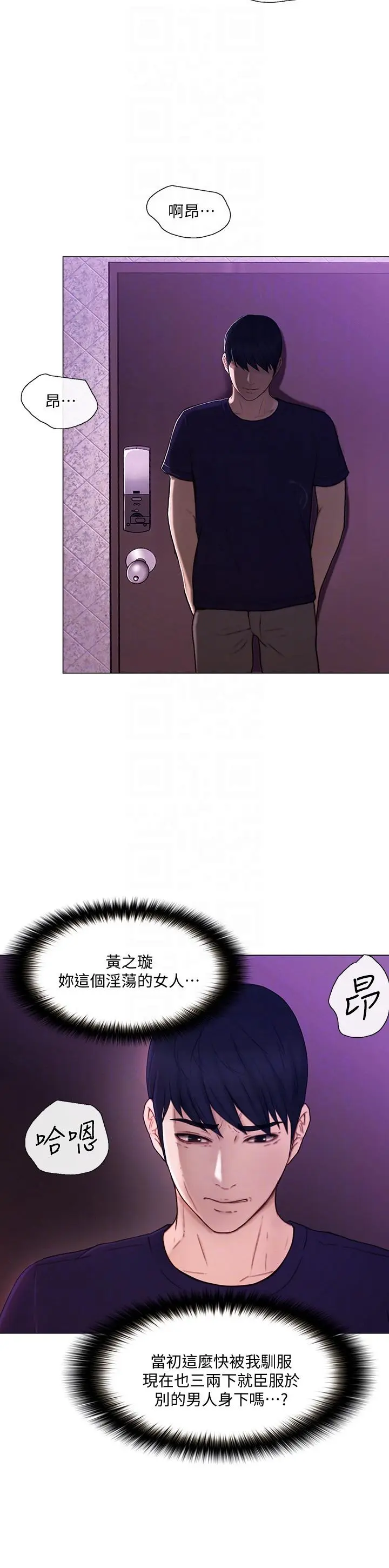 第33話