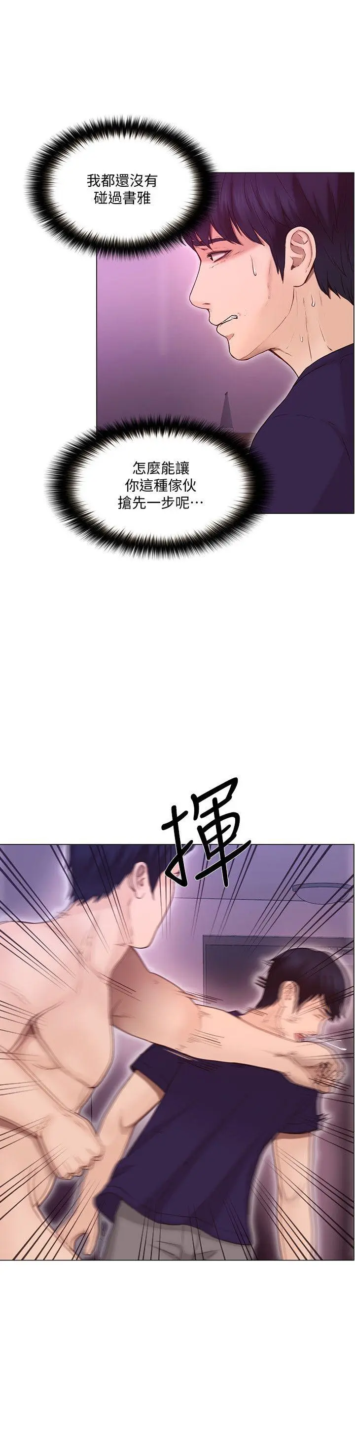 第34話