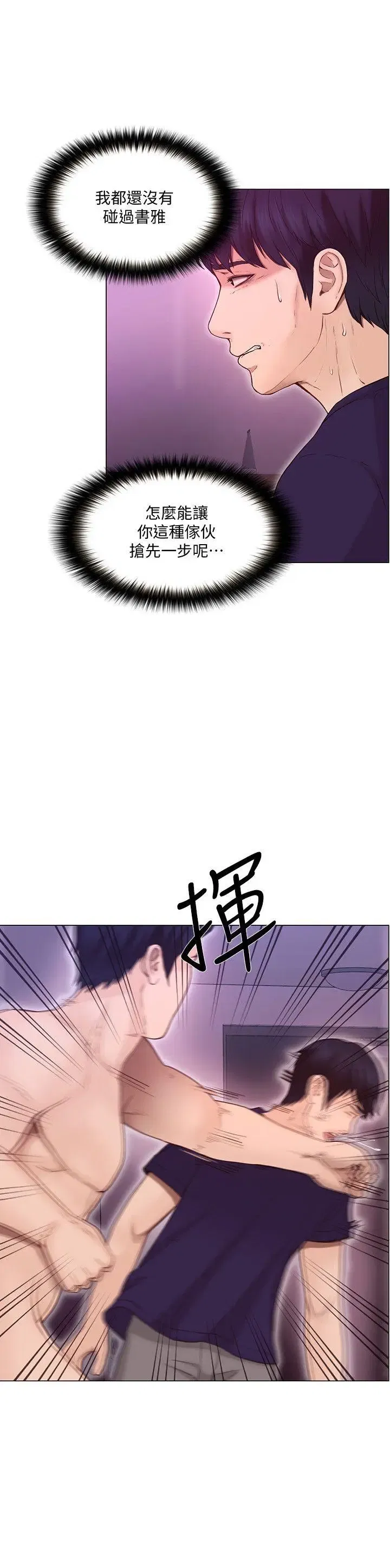 第34話