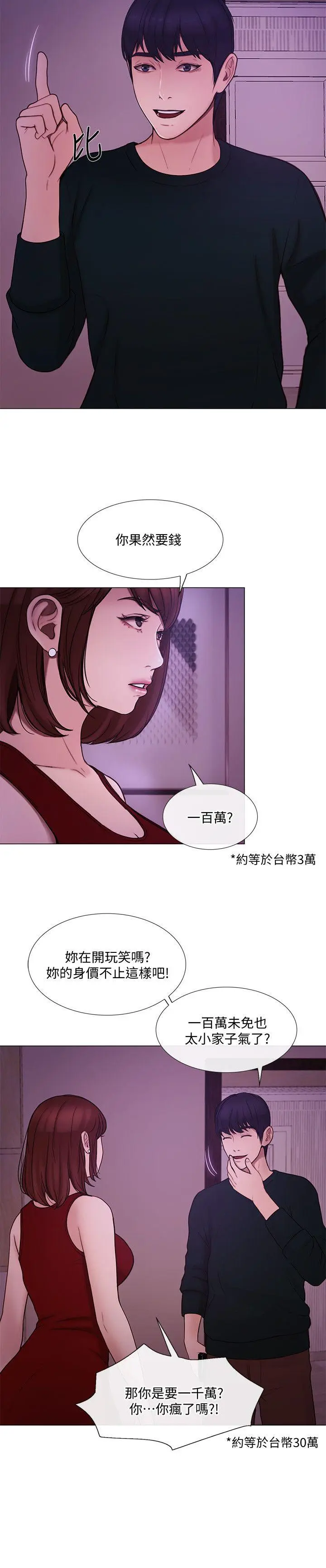第35話