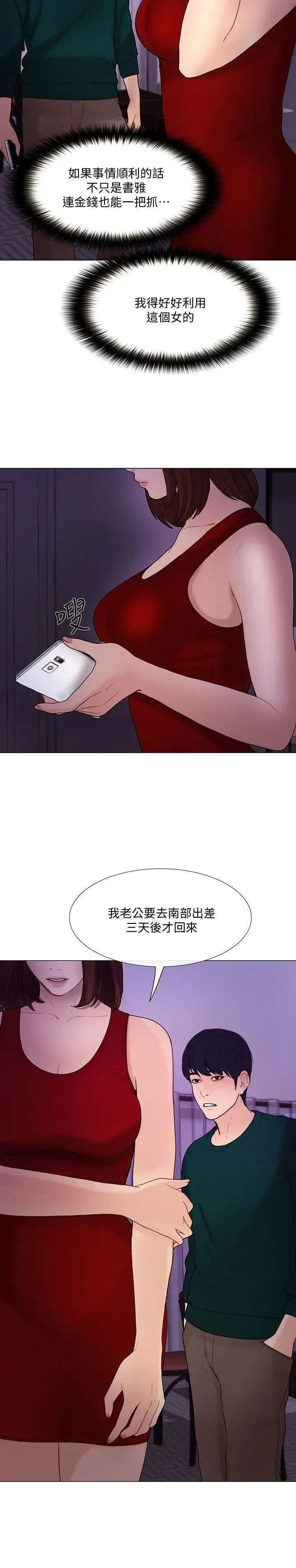第35話
