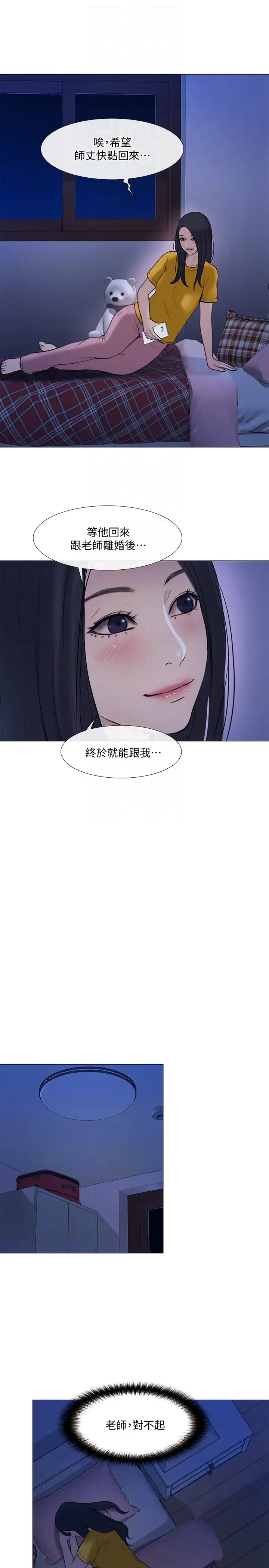 第36話