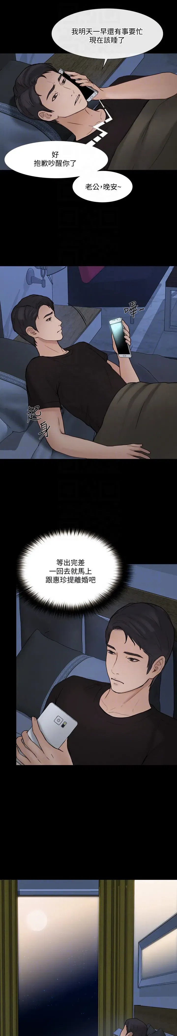 第38話