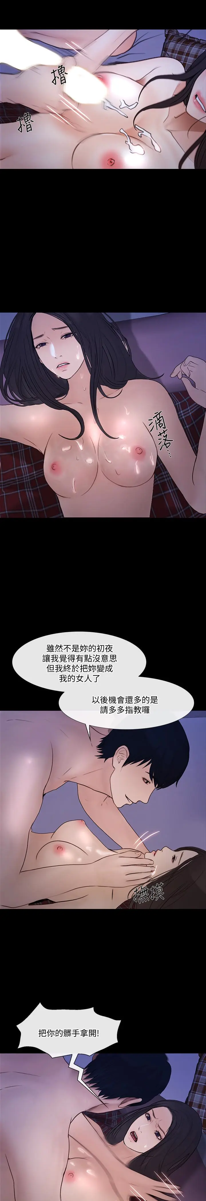 第38話
