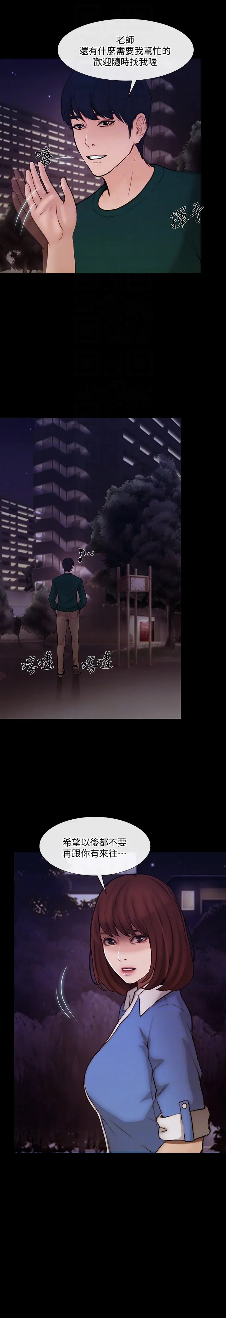 第38話