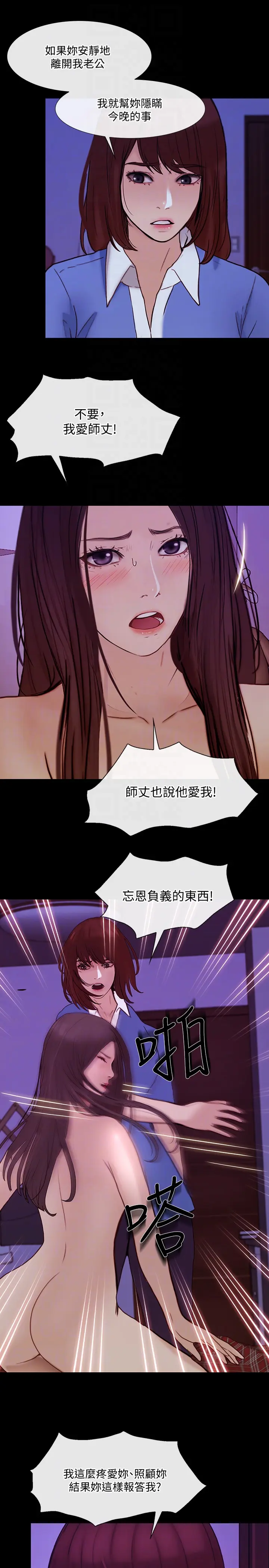 第38話