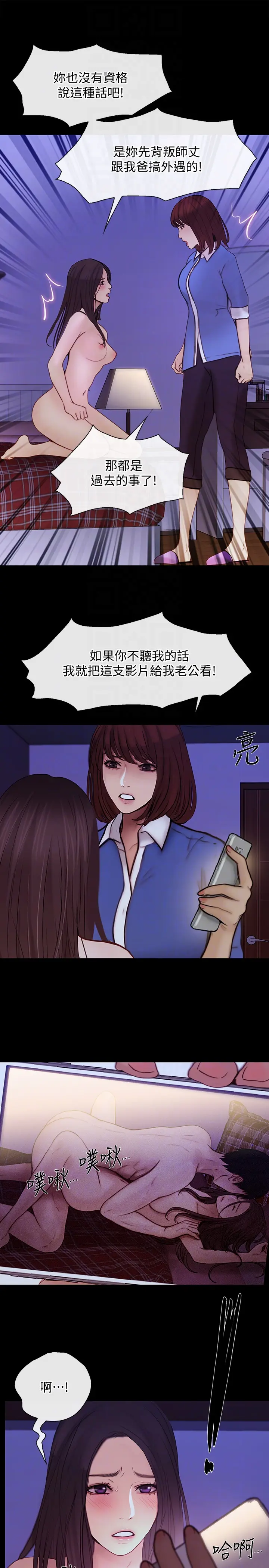 第38話
