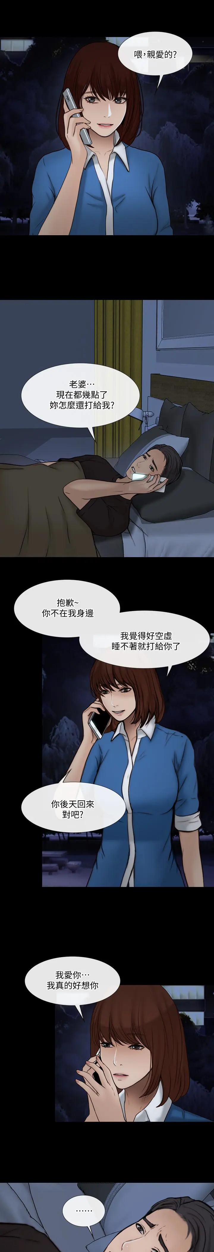第38話