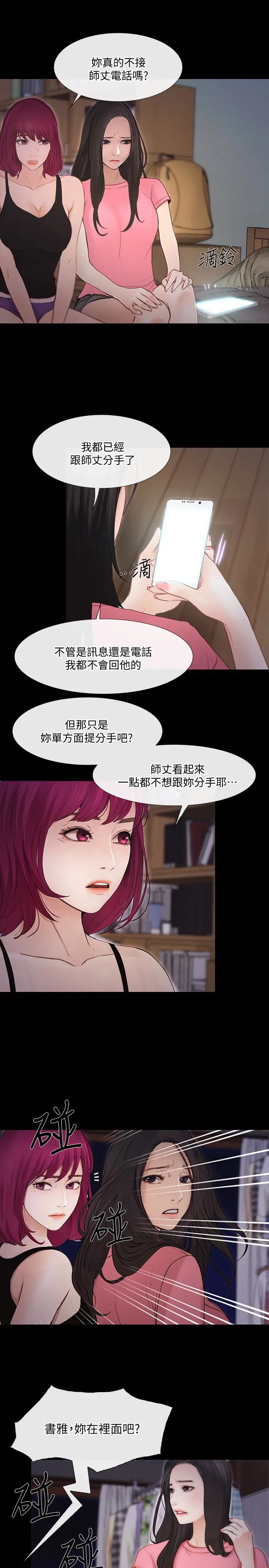 第42話