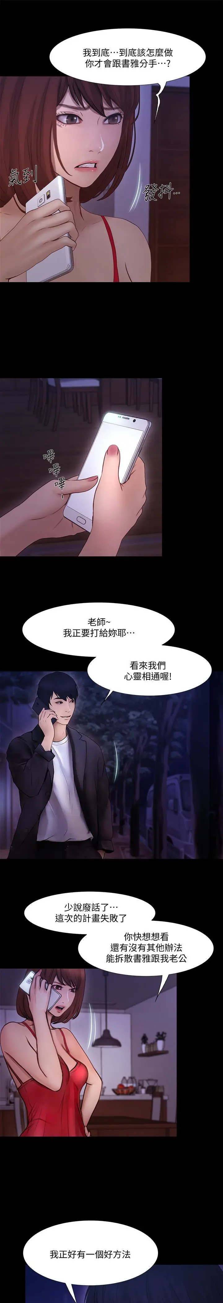 第43話