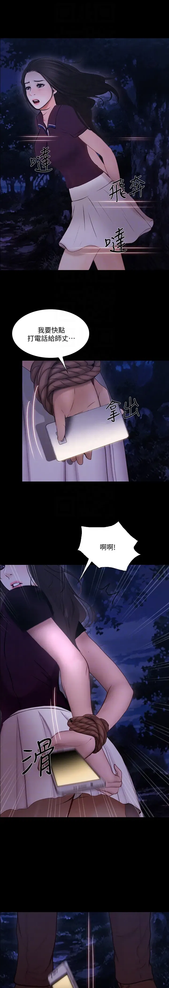 第43話