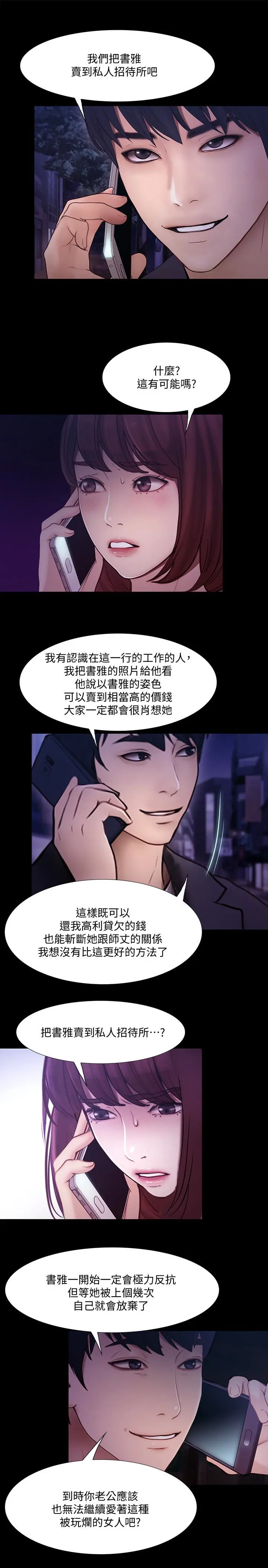 第43話